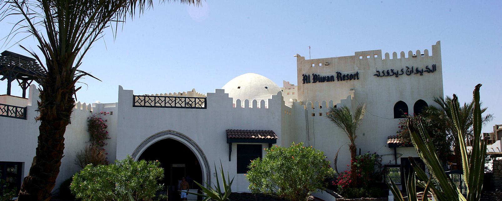 Hôtel Al Diwan Resort