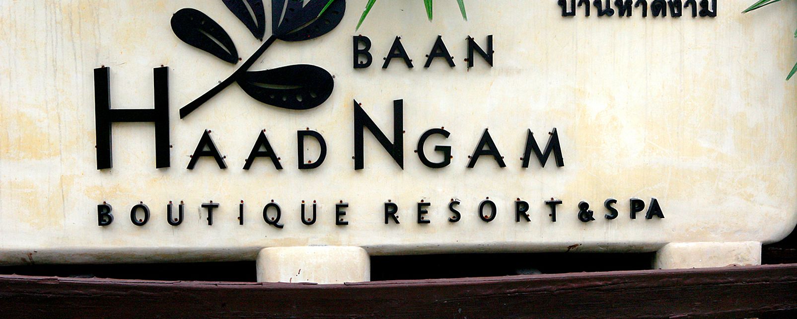 Hotel Baan Haad Ngnam Boutique